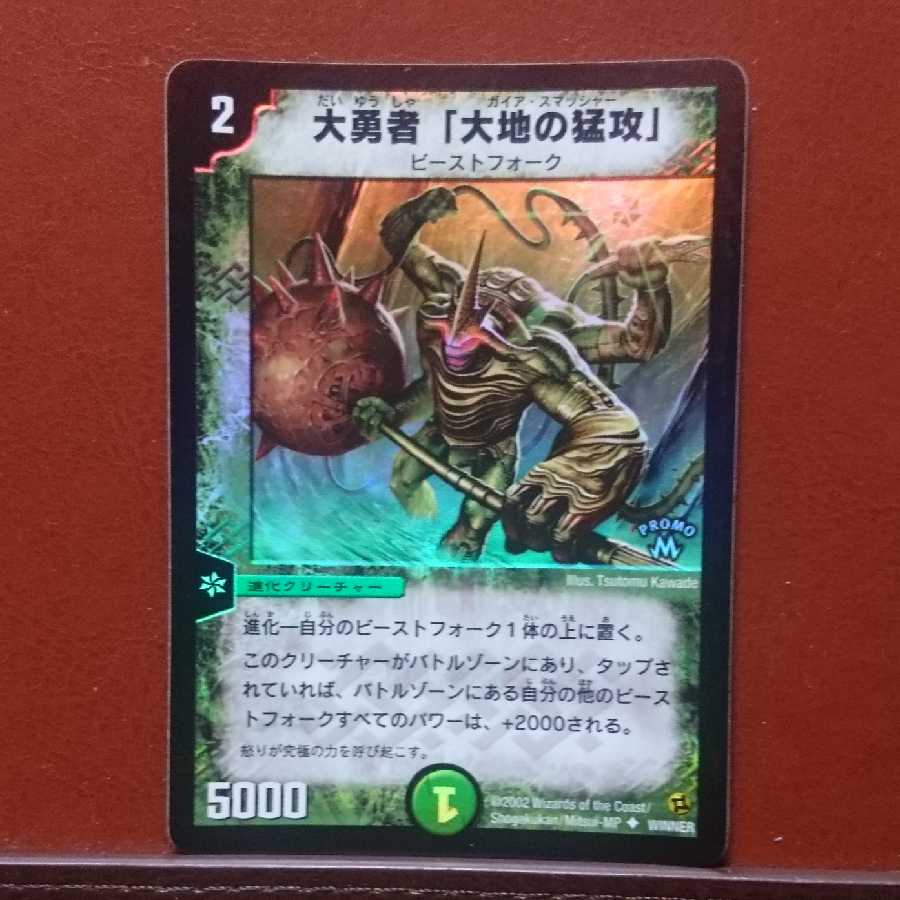 ガイアスマッシャー プロモ 1枚 (Used) （1844506957）| magi -TCG