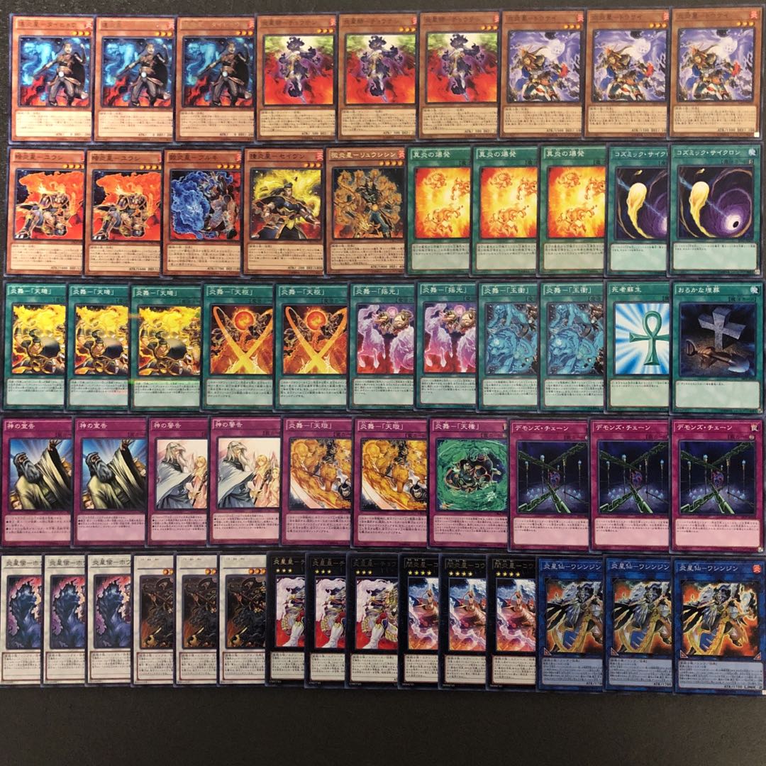 遊戯王 No.190 三軸 炎星デッキ 40枚＋EX15枚 炎舞 「天キ」 30枚の