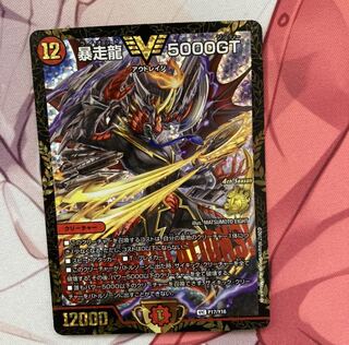 5000GT プロモ」の激安通販 | magi