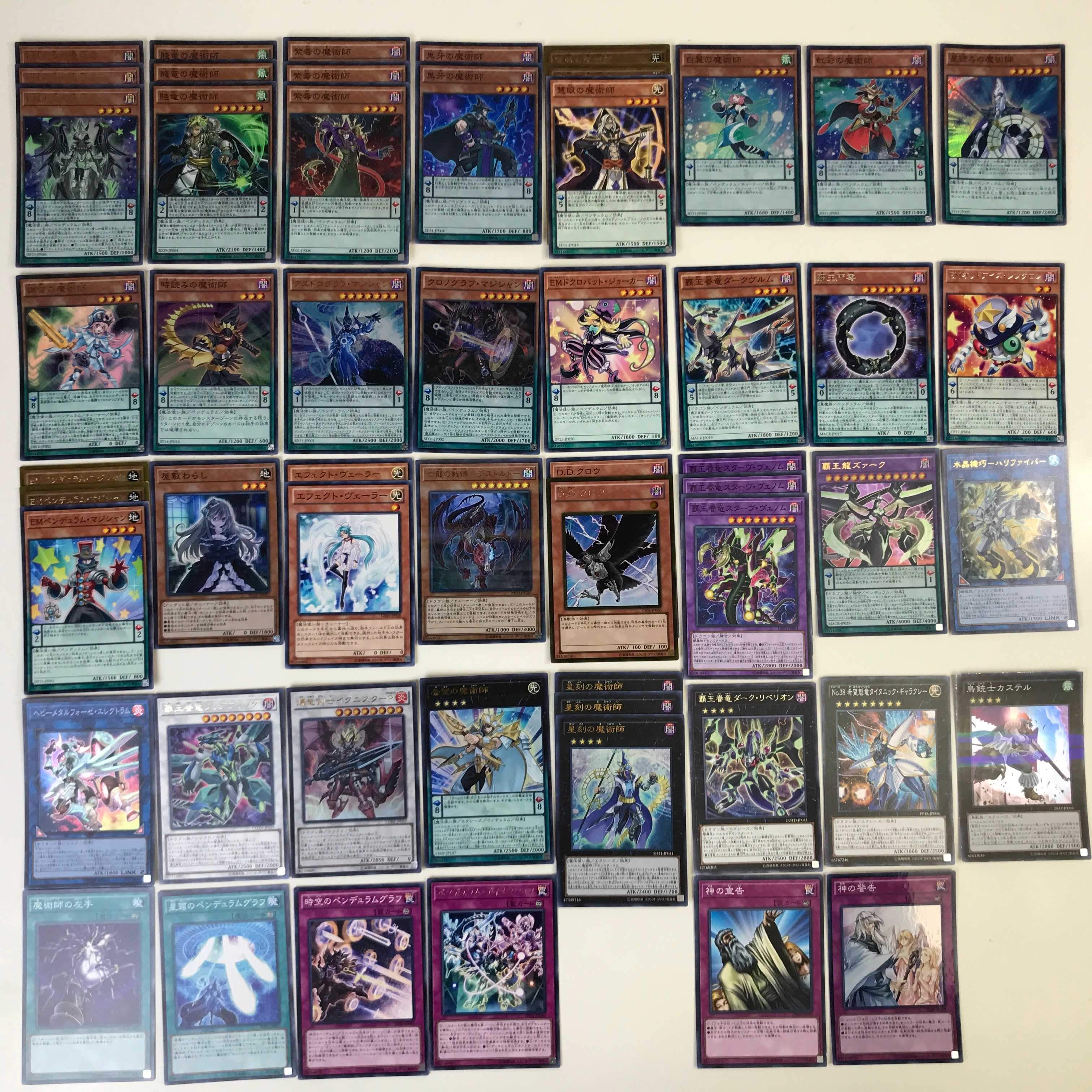 ☆遊戯王 魔術師デッキ 覇王龍ズァーク 覇王眷竜スターヴヴェノム