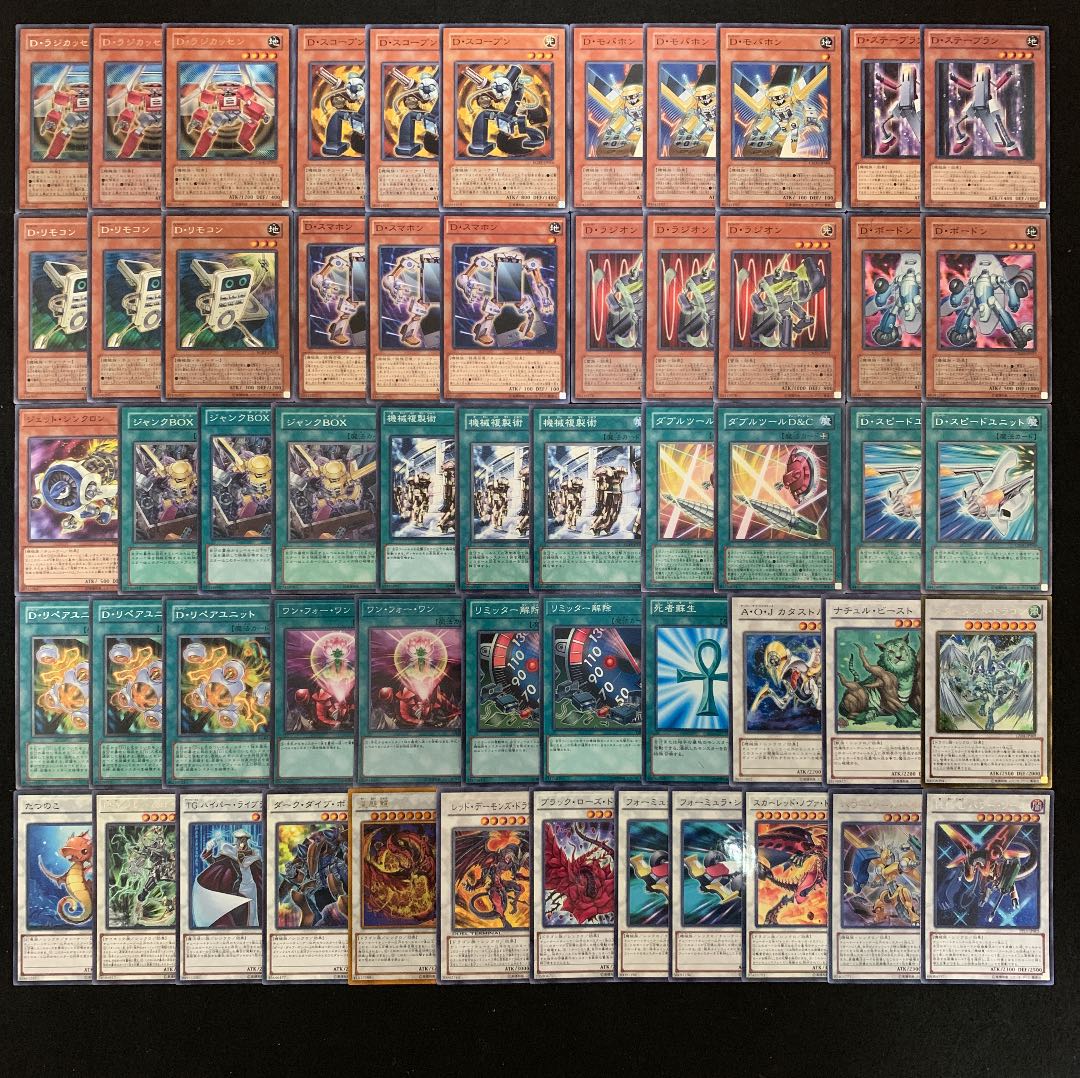 遊戯王 ディフォーマーデッキ40枚 +EX15枚 30枚の通販 おしりす