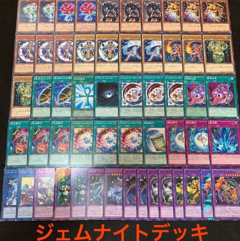 ジェムナイトデッキ 1枚の通販 遊戯王（231283406） | magi