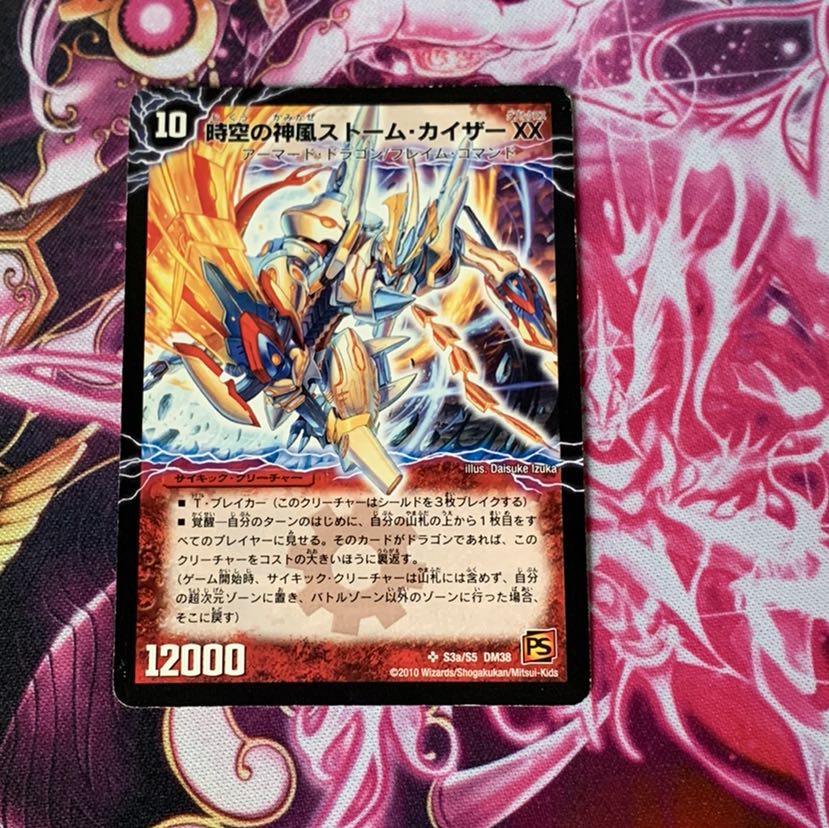 時空の神風ストーム・カイザー XX奇跡の覚醒者ファイナル・ストーム XX