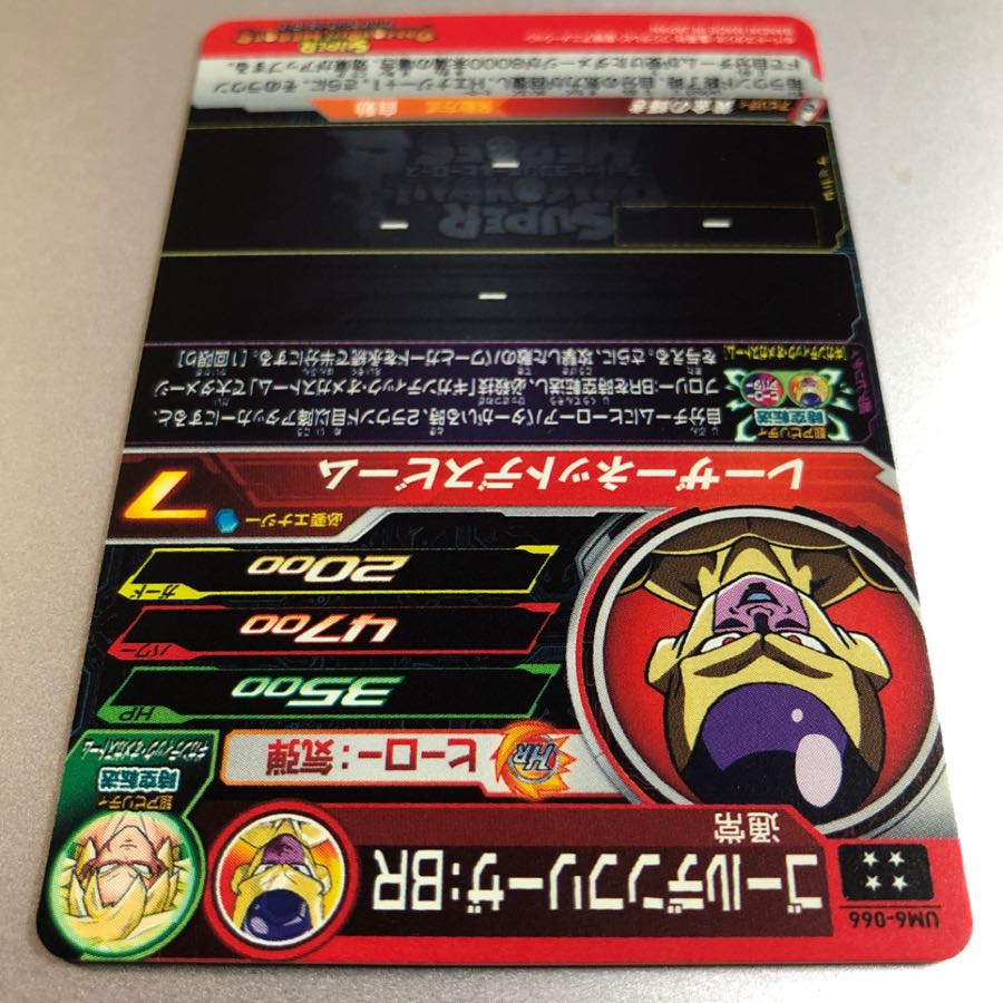 ドラゴンボールヒーローズ ゴールデンフリーザBR 1枚の通販 なんでんか