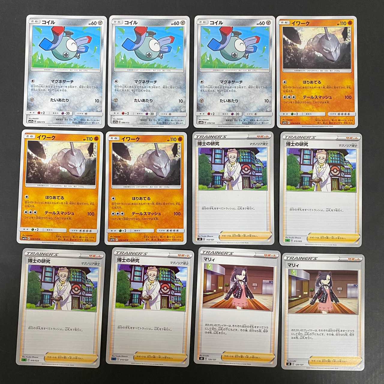 ポケカ】ルカリオ&メルメタGX ポケモンカードまとめ売り 中古品 1枚の