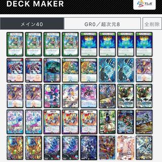 デュエマ 5cコントロール 5c蒼龍デッキ 1枚 (Used) （432011630