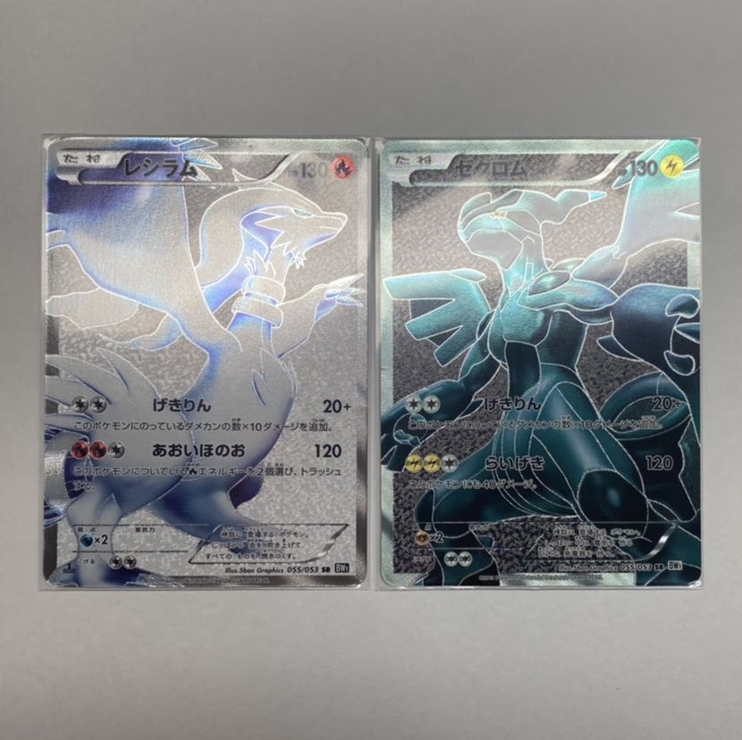 ポケモンカード ポケカ ゼクロム レシラム sr bw 1枚の通販 にゃんこ