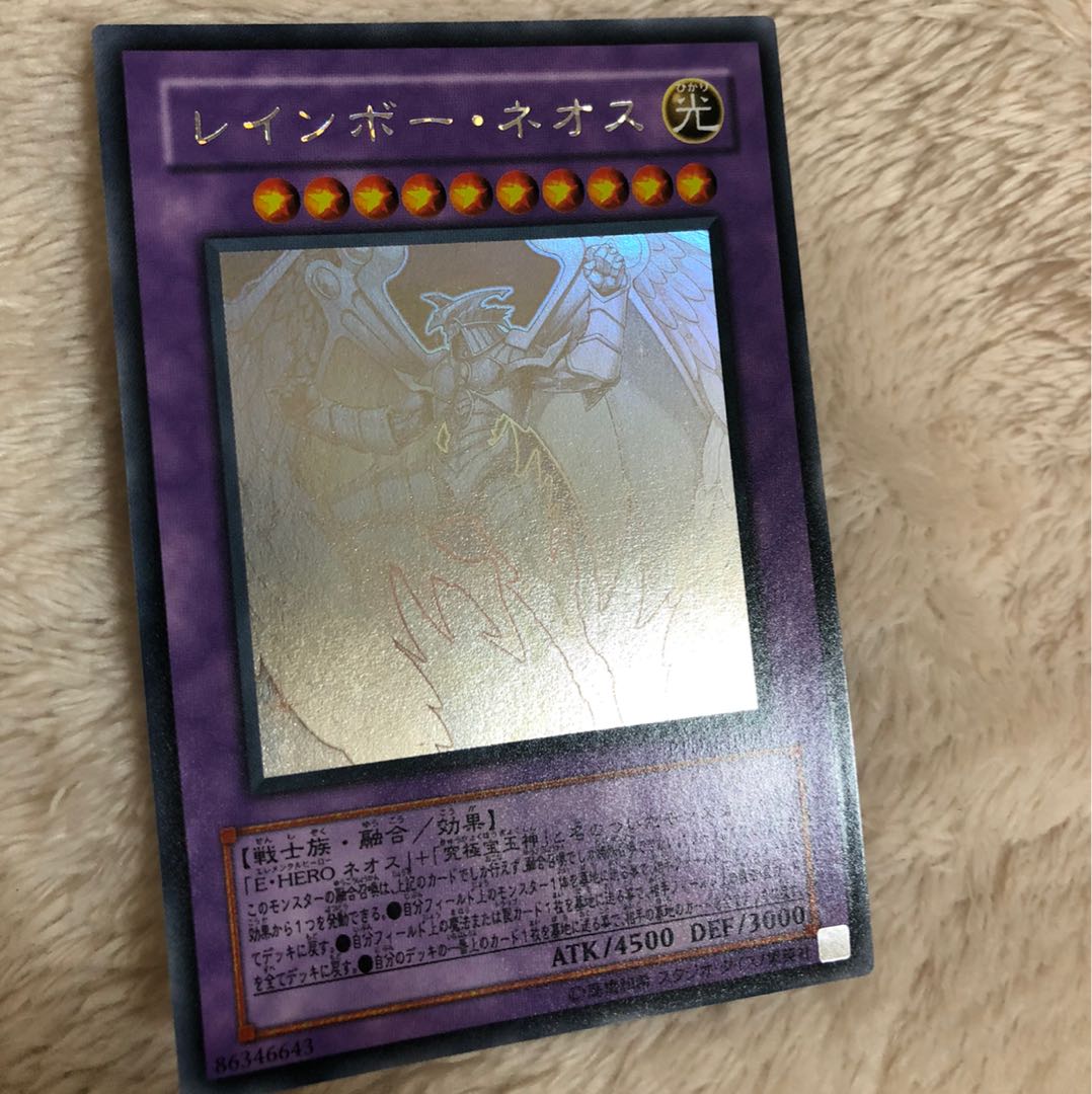 レインボー・ネオス ホログラフィックレア 1枚の通販 かんかん
