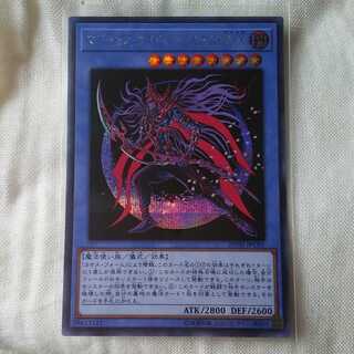 マジシャン・オブ・ブラックカオス」の激安通販 | magi