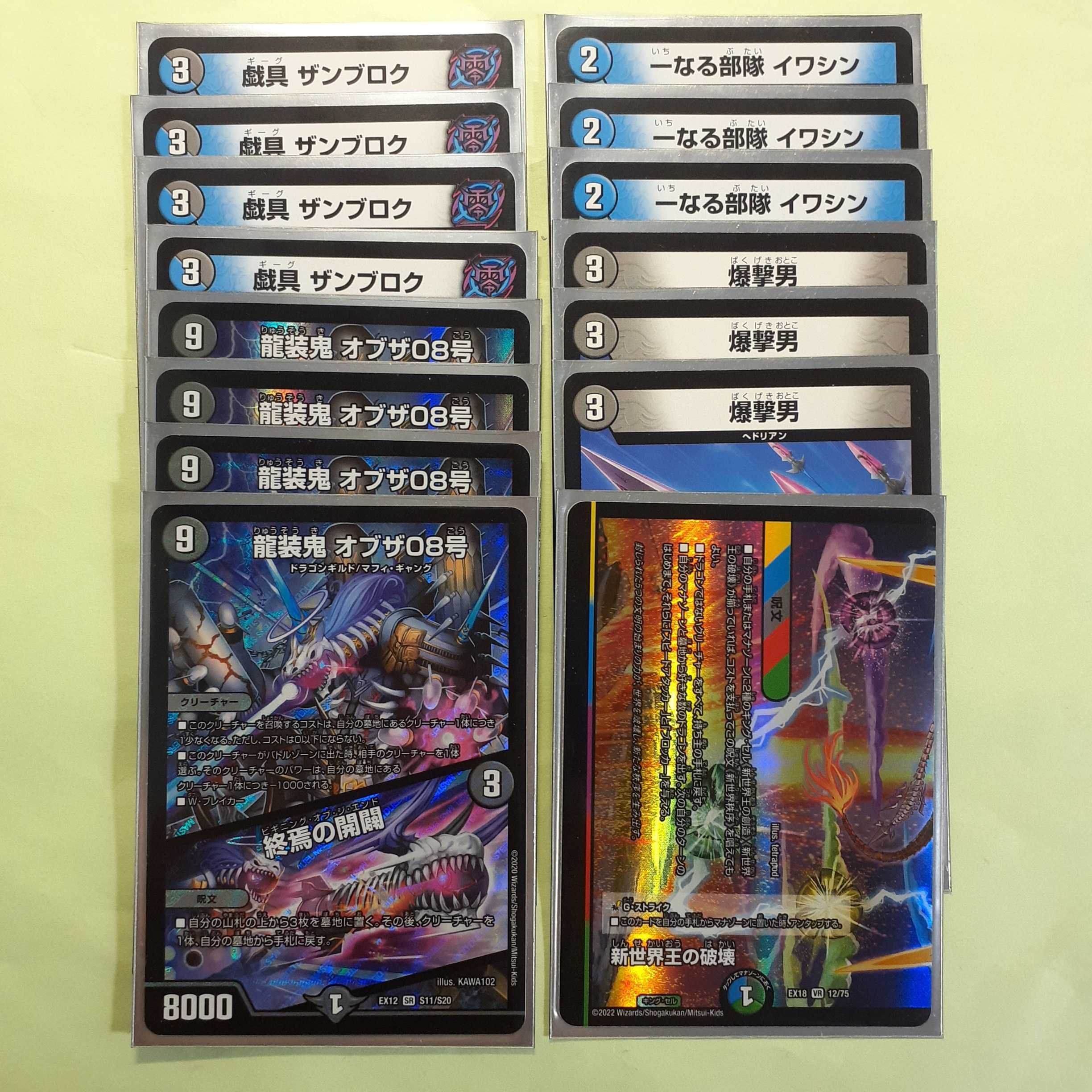 プレイ用 絶望神サガ ループデッキパーツ36枚セット シャコガイル DOOM