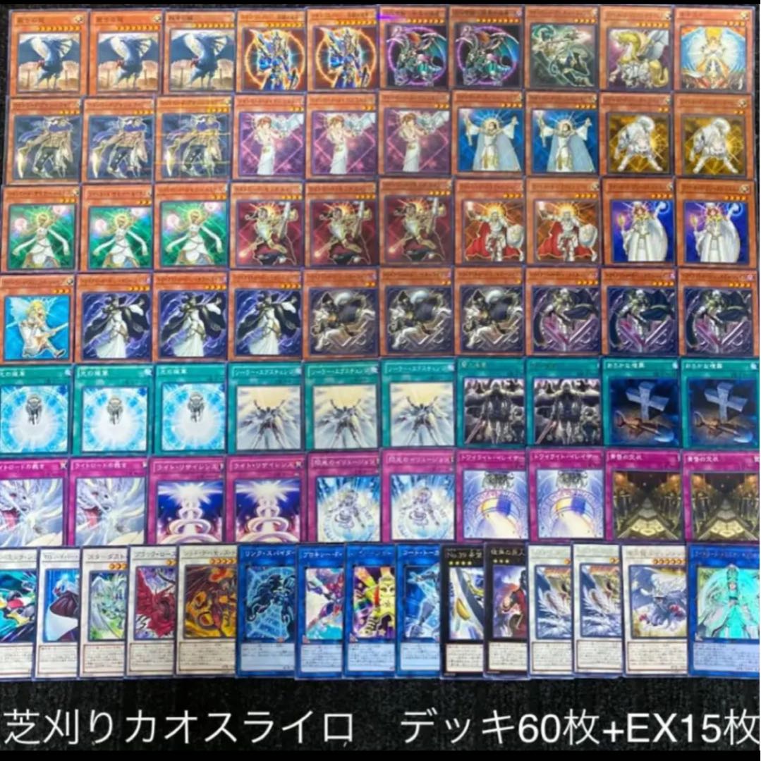 遊戯王 ライトロード デッキ 1枚の通販 【きち】デュエルモンスターズ