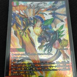 リュウセイ・ジ・アース」の激安通販 | magi