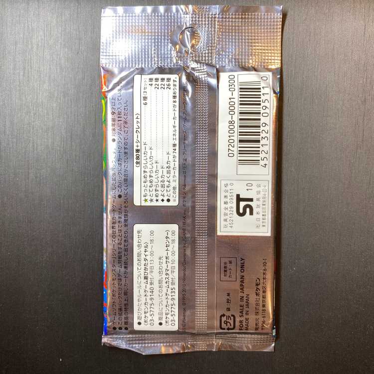 頂上大激突 未開封パック 1パック (New) （1598682397）| magi -TCG