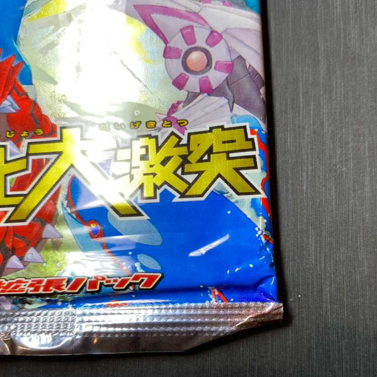 頂上大激突 未開封パック 1パック (New) （1598682397）| magi -TCG