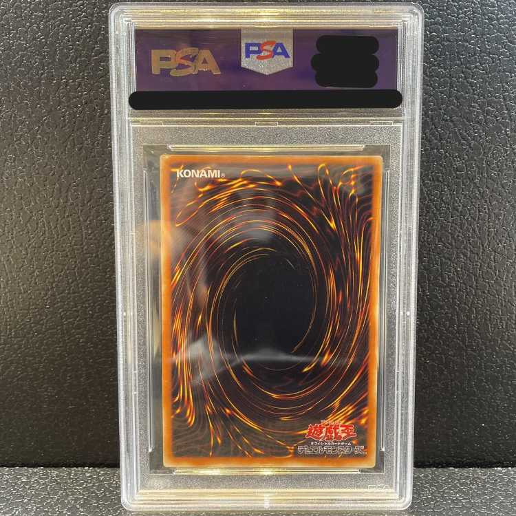 PSA10】封印されしエクゾディア【レリーフ】{307-057} アルティメット