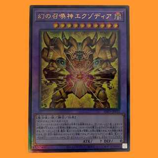 エクゾディア レリーフ」の激安通販 | magi