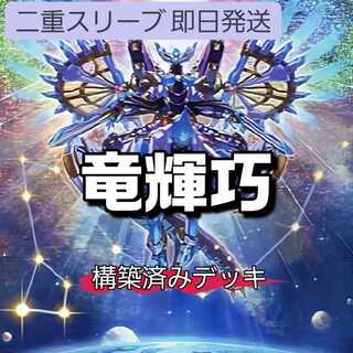 ドライトロン デッキ」の激安通販 | magi