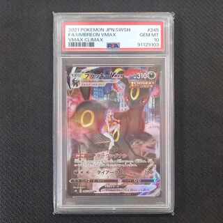 PSA10】ブラッキーVMAX CSR 245/184 1枚の通販 トレスタ宮崎恒久店