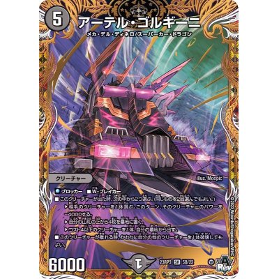 アーテルゴルギーニ 葛葉 にじさんじ 4枚 アーテルゴルギーニ にじさん