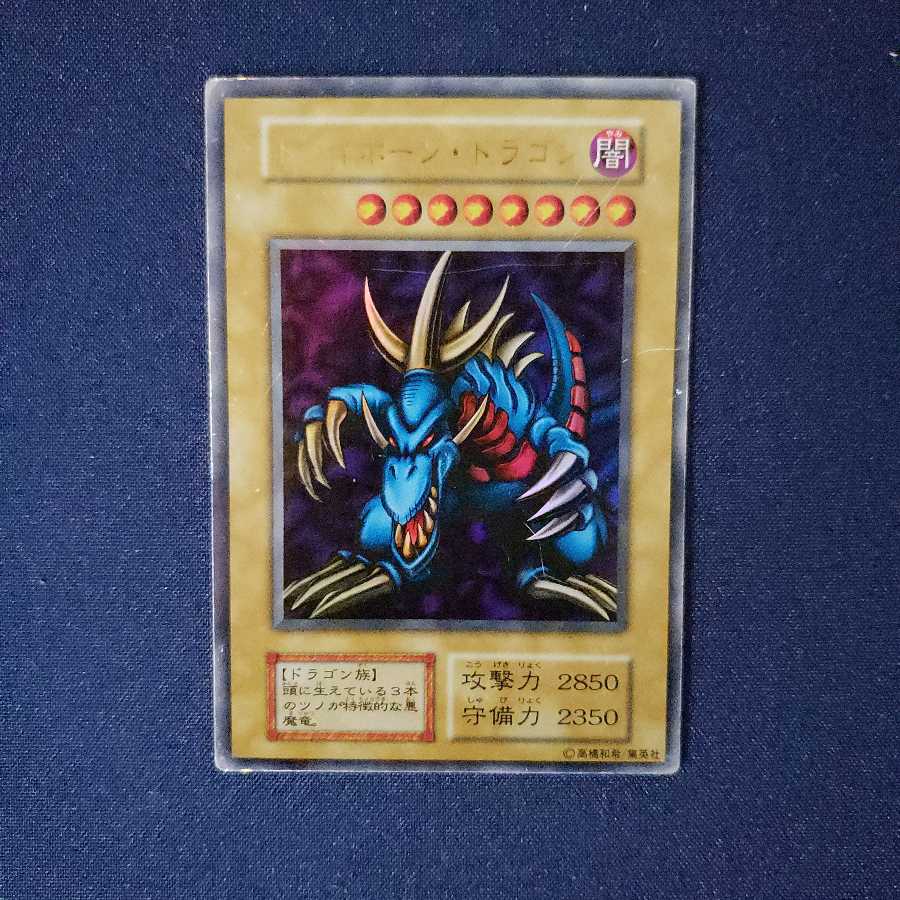トライホーン・ドラゴン 大会限定 1枚の通販 レオ123（1150462427） | magi