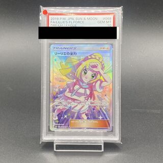 PSA10】リーリエの全力 SR 068/049 1枚の通販 土日祝休@magi公式
