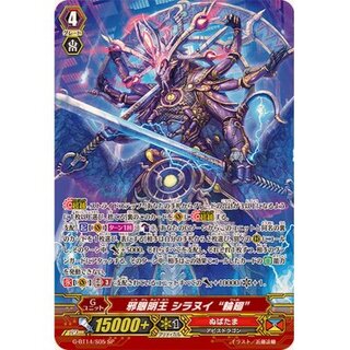 ヴァンガード 邪眼明王シラヌイ輪廻SP