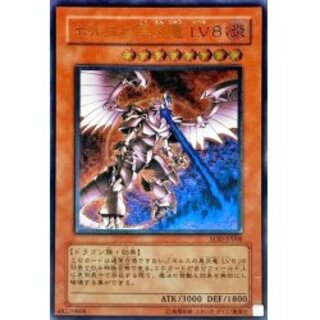 ホルスの黒炎竜 LV8 レリーフ」の激安通販 | magi