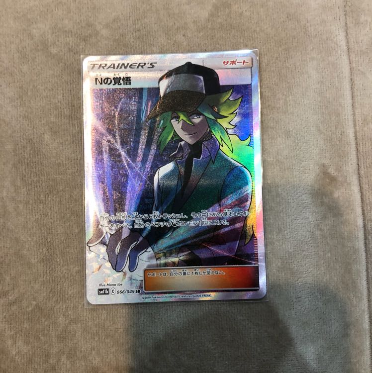ポケモンカード Nの覚悟 SR 1枚の通販 にしぐち（469262928） | magi