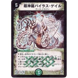 超神龍バイラス・ゲイル」の激安通販 | magi