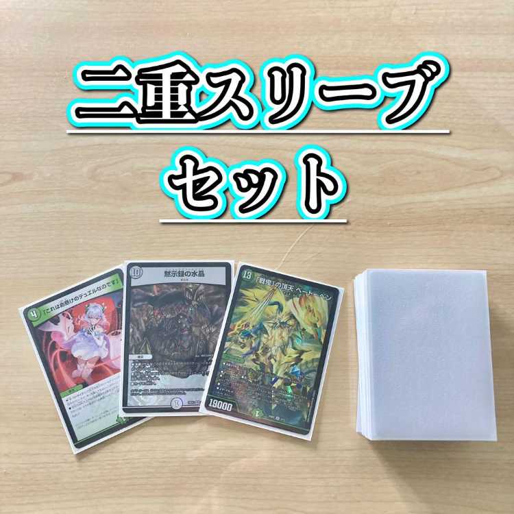 本格構築 【零緑ゼニス】 デッキ＆二重スリーブ 《 「これは命懸けの