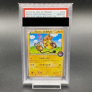 メガトウキョーのピカチュウ PROMO 204/XY-P」の激安通販 | magi