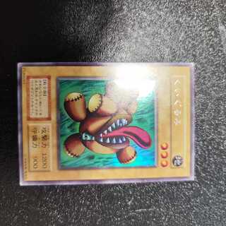 ⭐︎週末特価⭐︎【極美品級】遊戯王 くいぐるみ 初期ウルシク①