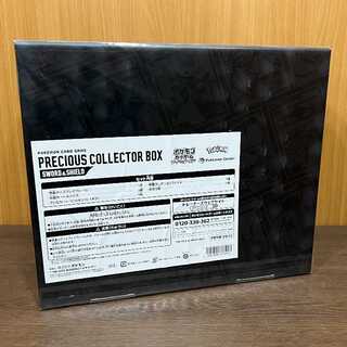 ポケモンカード プレシャス コレクター ボックス」の激安通販 | magi
