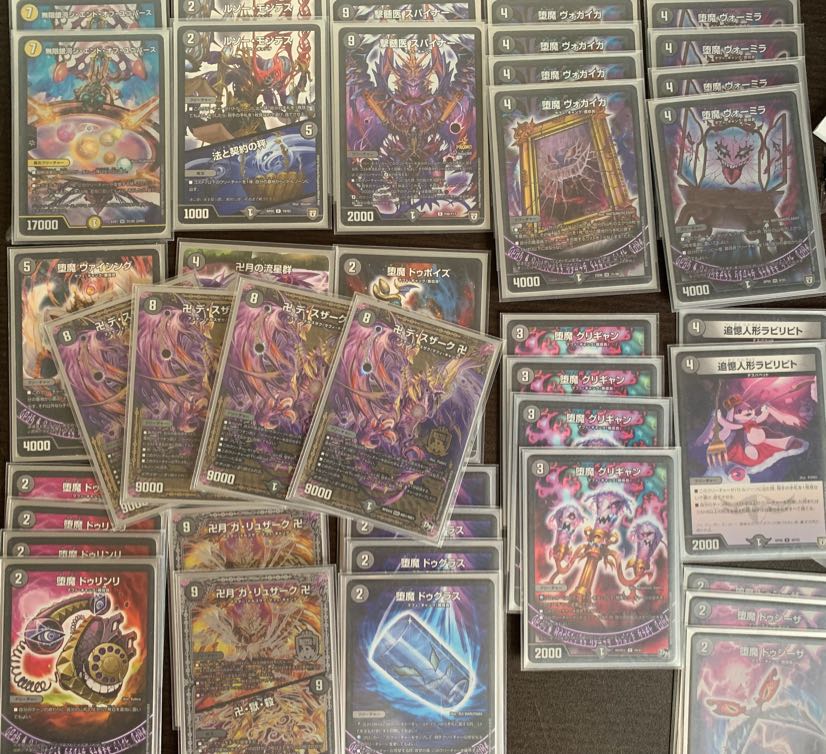 黒魔道具 ユニバース デッキ 内容変更有 1枚の通販 購入前コメント要