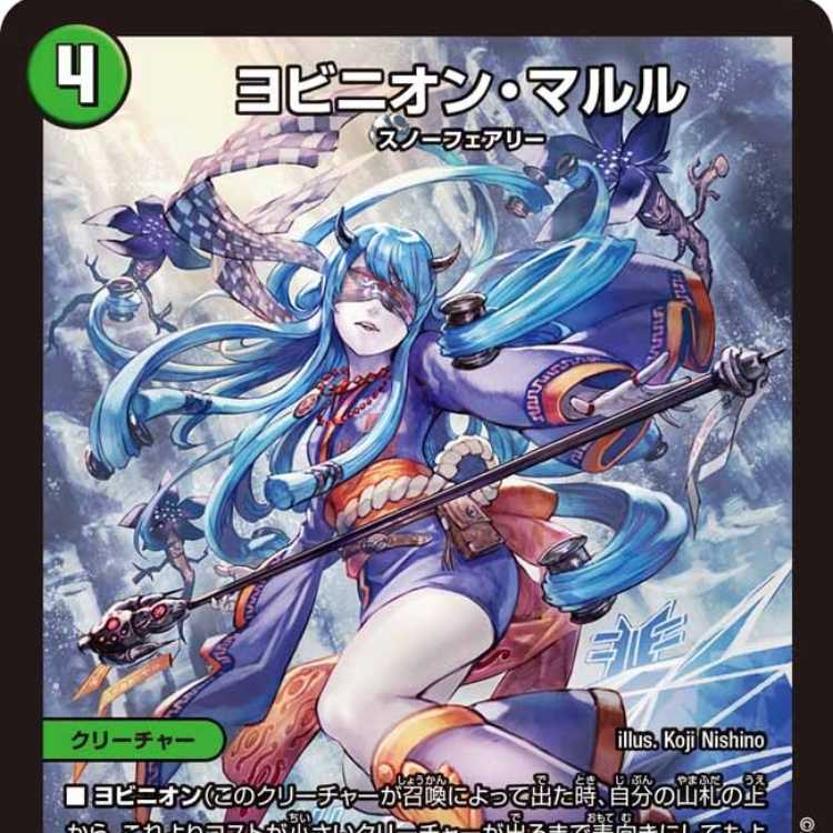 ヨビニオン・マルル シークレット ヨビニオンマルル シークレット 4枚