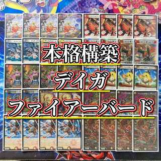 ファイアーバード」の激安通販 | magi