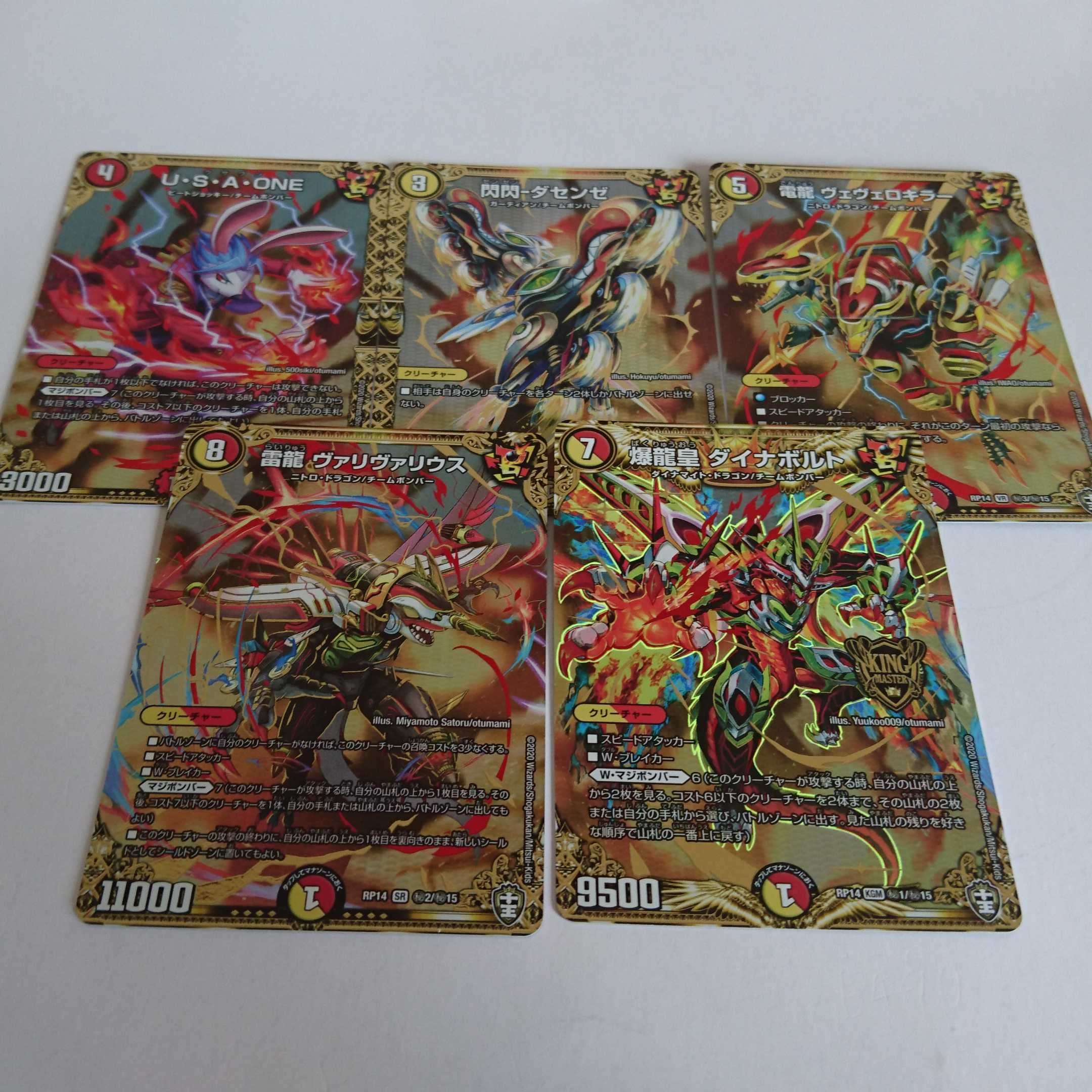 □ダイナボルト シークレット 1枚の通販 ボルシャック太郎 （887532245