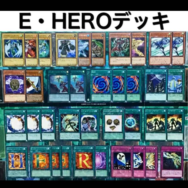 遊戯王 E・HERO デッキ 十代 ファンデッキ エレメンタルヒーロー 1枚の