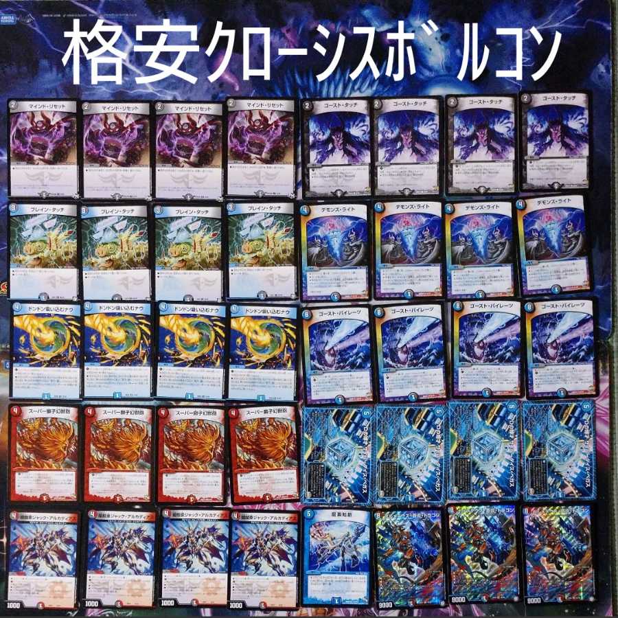 格安クローシスボルコン 1枚の通販 プロフィール必ず読んで下さい