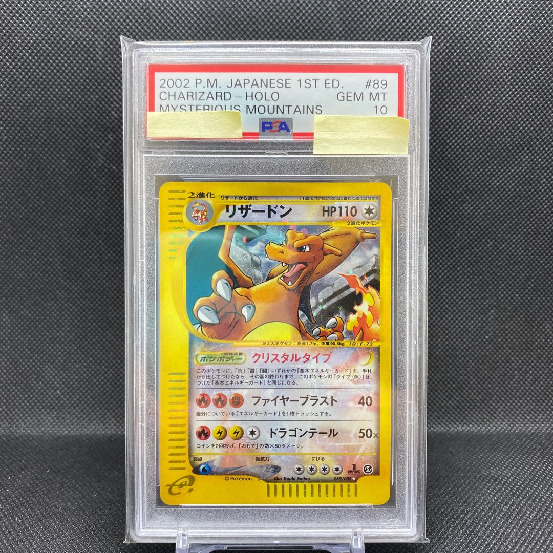 ポケモン カード 英語版 リザードン クリスタルタイプ 146/144 美品