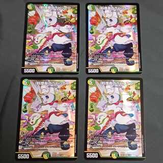 ラビシェフ」の激安通販 | magi