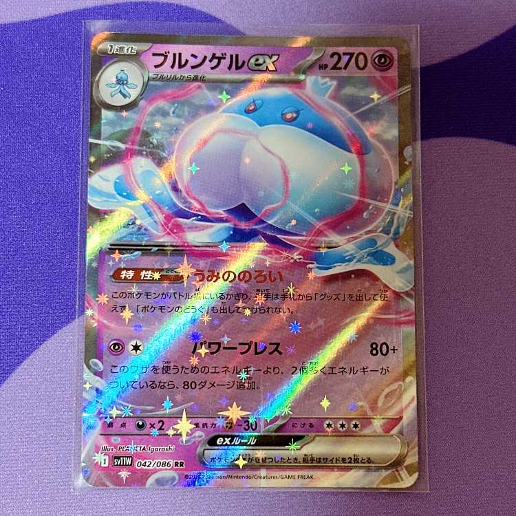 ブルンゲルex RR 042/086 1枚の通販 ういろ🔔枚数は写真の通りです