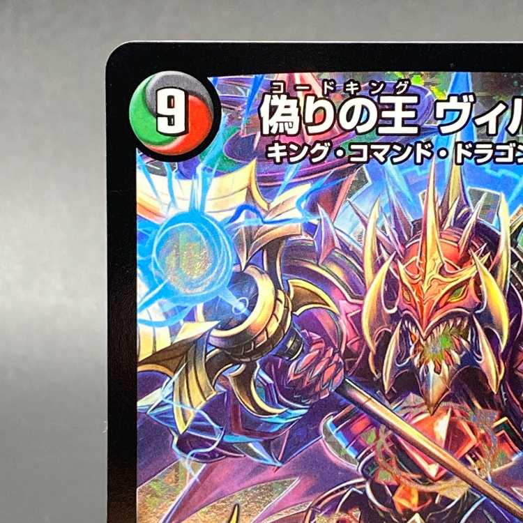 偽りの王ヴィルヘルム GPプロモ P41/Y15 1枚の通販 土日祝休 magi公式