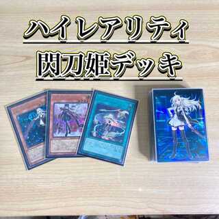 閃刀姫-レイ スリーブ」の激安通販 | magi