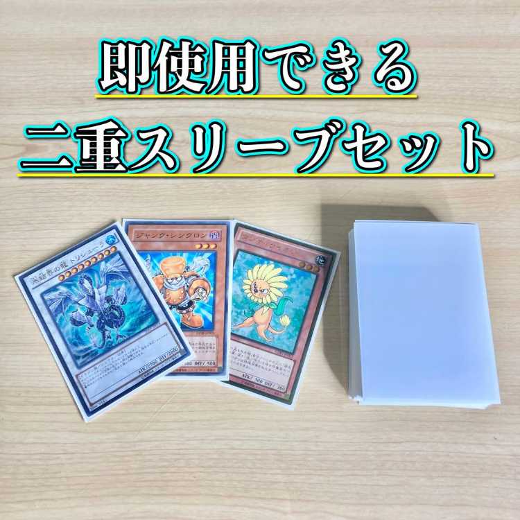 1103環境 本格構築 【シンクロジャンドデッキ】デッキ＆二重スリーブ