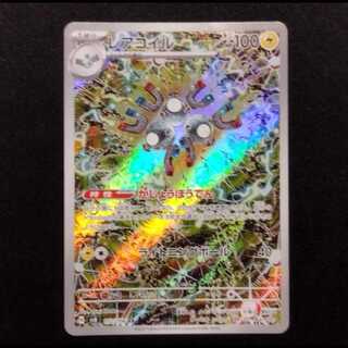 レアコイル AR」の激安通販 | magi