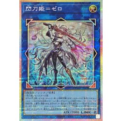 遊戯王 閃刀姫＝ゼロ プリズマ ① プリシク 遊戯王 閃刀姫=ゼロ