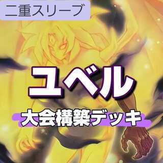 ファントムオブユベル」の激安通販 | magi