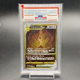 アルセウスv sa psa10」の激安通販 | magi