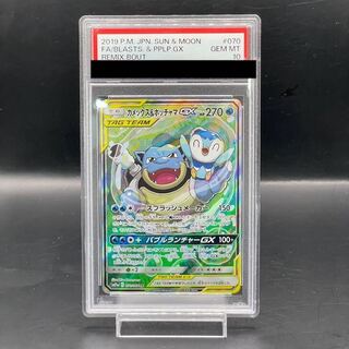 ポッチャマ psa10」の激安通販 | magi